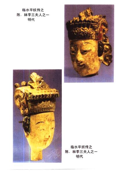 2000-泰顺县文史资料  第4辑  泰顺木偶戏.pdf电子版_浙江省志插图3