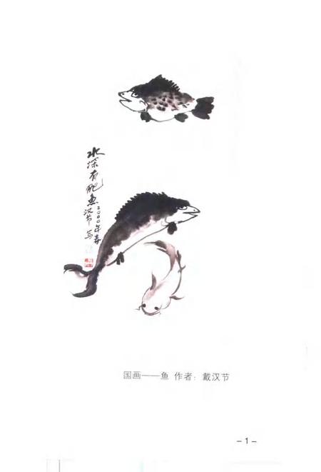 2000-玉环文史资料  第16辑  渔业专辑.pdf电子版_浙江省志插图3