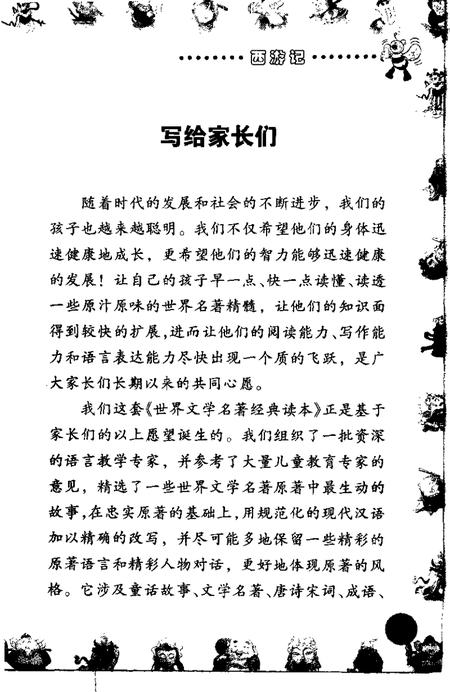 2001-乐清市土地志  上  第1章  土地环境  终审稿.pdf电子版_浙江省志插图3