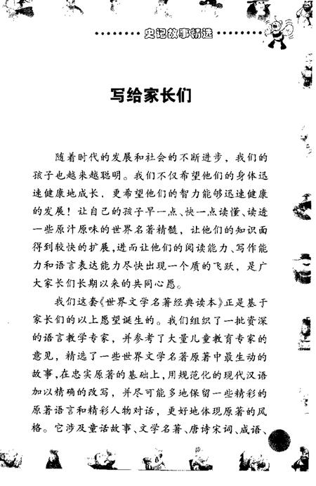 2001-乐清市土地志  上  第3章  特色资源  终审稿.pdf电子版_浙江省志插图3