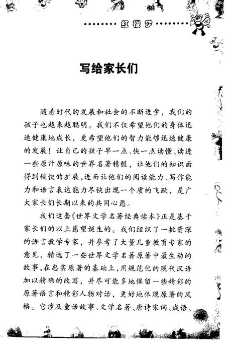 2001-乐清市土地志  上  第4章  土地制度  终审稿.pdf电子版_浙江省志插图3