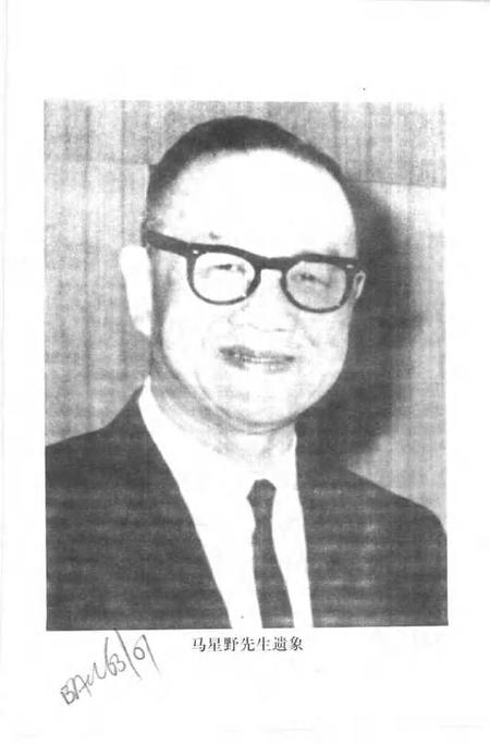 2001-平阳文史资料  第20辑.pdf电子版_浙江省志插图3