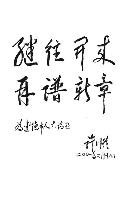 2001-建德市人大志.pdf电子版_浙江省志插图3