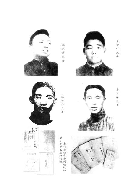 2002-中共奉化历史  第1卷  1926-1949.pdf电子版_浙江省志插图3