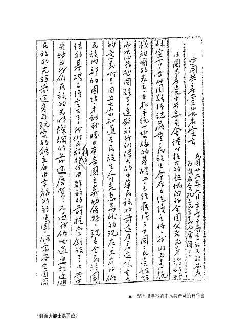 2002-建德文史资料  第15辑.pdf电子版_浙江省志插图3