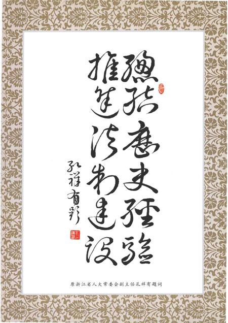 2005-武义县人大志.pdf电子版_浙江省志插图3