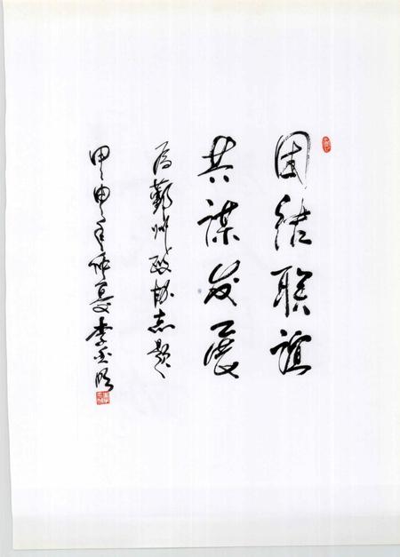 2005-鄞州政协志.pdf电子版_浙江省志插图3