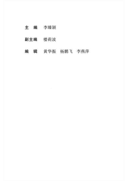 2006-中国共产党余姚市历次代表大会文选.pdf电子版_浙江省志插图3