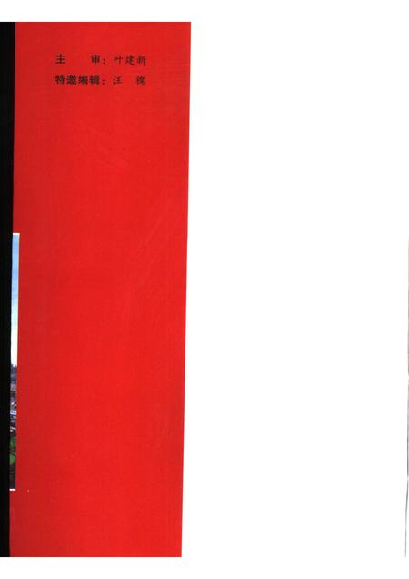 2006-杭州市下城区党政大事记  1949-2005.pdf电子版_浙江省志插图3