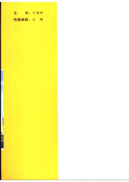 2006-杭州市江干区党政大事记  1949-2005.pdf电子版_浙江省志插图3