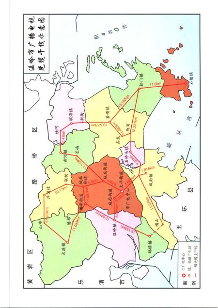 2006-温岭市广播电视志.pdf电子版_浙江省志插图3