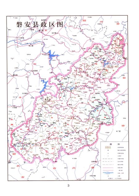 2006-磐安县政协志.pdf电子版_浙江省志插图3