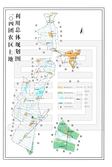 一○四团农场志.pdf电子版_新疆维吾尔自治区志插图3