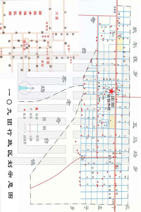 一〇九团志.pdf电子版_新疆维吾尔自治区志插图3