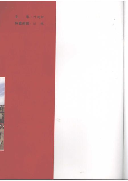 2007-杭州市拱墅区党政大事记  1949-2005.pdf电子版_浙江省志插图3