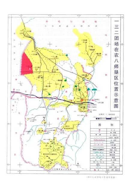 一三二团场志  1958-1997.pdf电子版_新疆维吾尔自治区志插图3