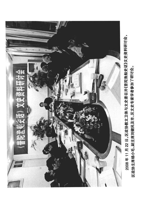 2009-普陀渔船史话.pdf电子版_浙江省志插图3