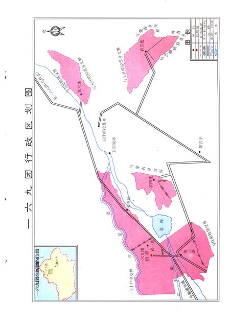 一六九团志.pdf电子版_新疆维吾尔自治区志插图3