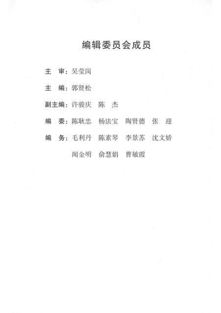 2011-中共余杭简史  1921-1978.pdf电子版_浙江省志插图3