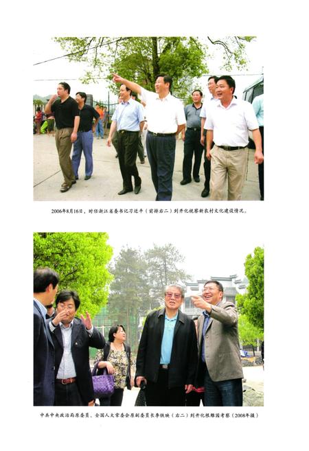 2011-开化县文化志  1986-2009.pdf电子版_浙江省志插图3