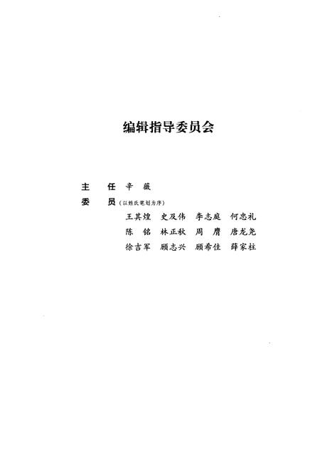 2011-杭州历史文化研究丛书  杭州政区史.pdf电子版_浙江省志插图3