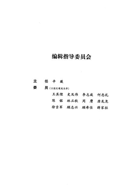 2011-杭州史前史.pdf电子版_浙江省志插图3