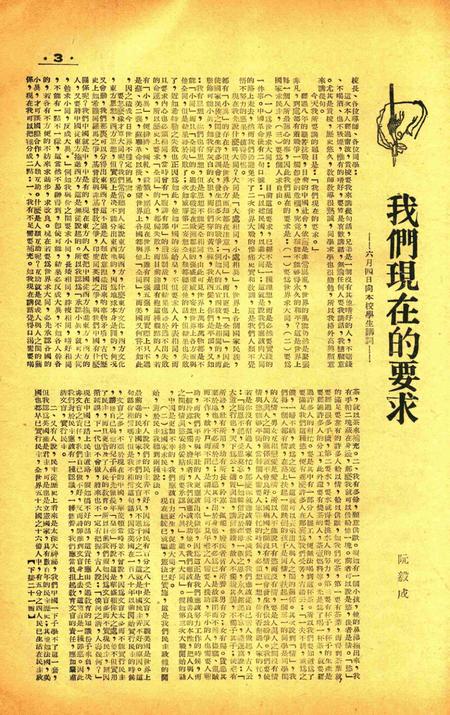 三一校刊-新006期.pdf电子版_浙江省志插图3