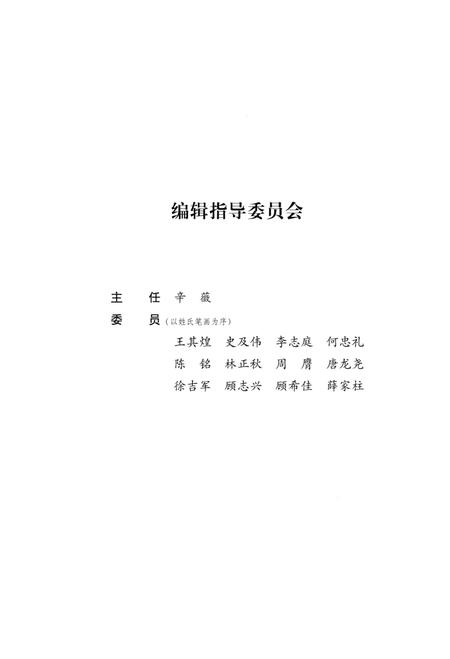 2013-杭州伊斯兰教史.pdf电子版_浙江省志插图3