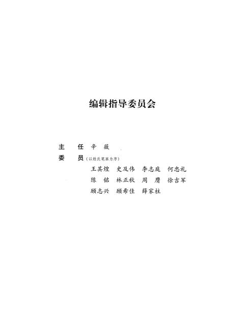 2013-杭州金融史.pdf电子版_浙江省志插图3