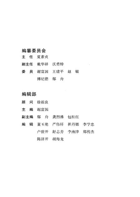 2013-鄞州百年大事纪略  1911-2010.pdf电子版_浙江省志插图3