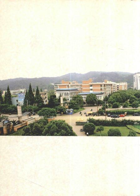 2014-丽水学院志.pdf电子版_浙江省志插图3