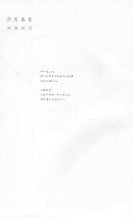 2015-中国民间故事丛书  浙江宁波  慈溪卷.pdf电子版_浙江省志插图3