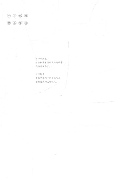 2015-中国民间故事丛书  浙江宁波  镇海卷.pdf电子版_浙江省志插图3