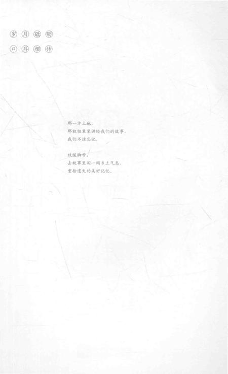 2015-中国民间故事从书  浙江宁波  余姚卷.pdf电子版_浙江省志插图3