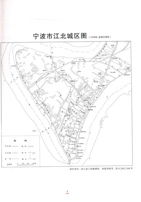 2015-宁波市江北区志  上.pdf电子版_浙江省志插图3
