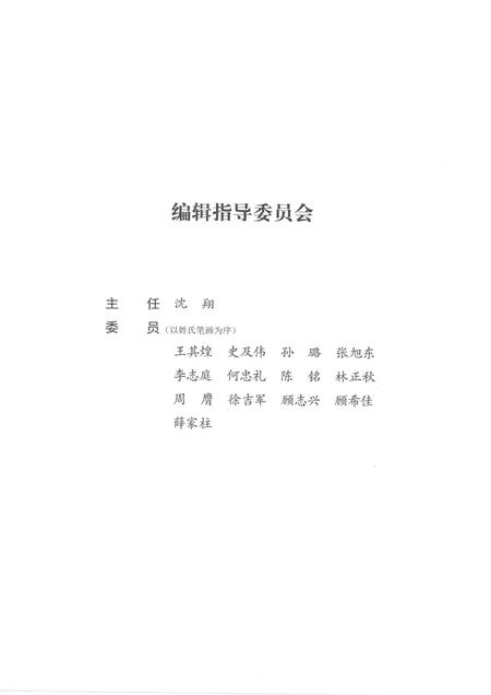 2015-杭州历史文化研究丛书  杭州书院史.pdf电子版_浙江省志插图3