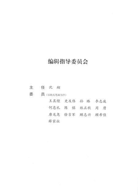2015-杭州历史文化研究丛书  杭州经济史.pdf电子版_浙江省志插图3