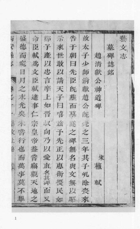 2015-衢州文献集成  史部  第37册.pdf电子版_浙江省志插图3