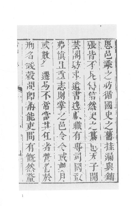 2015-衢州文献集成  史部  第56册.pdf电子版_浙江省志插图3