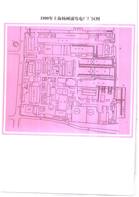 上海杨树浦发电厂志  1911-1990.pdf电子版_上海市志插图3