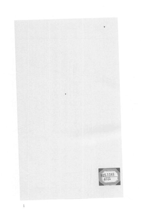 2015-衢州文献集成  史部  第58册.pdf电子版_浙江省志插图3