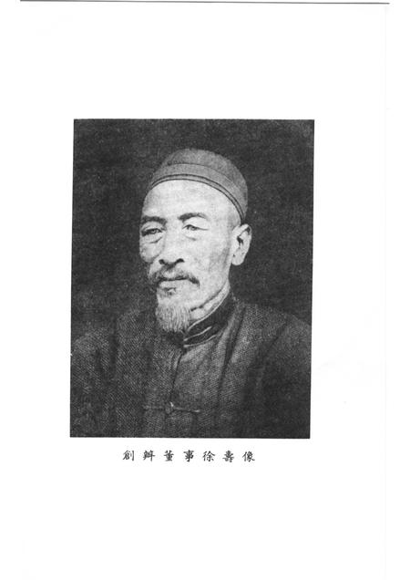 上海格致书院志略.pdf电子版_上海市志插图3