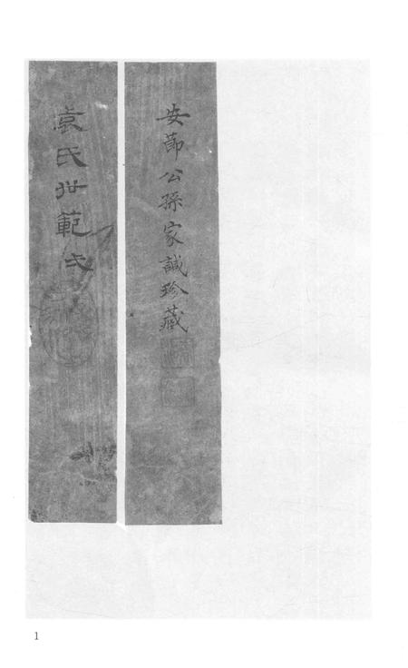 2015-衢州文献集成  子部  第105册.pdf电子版_浙江省志插图3