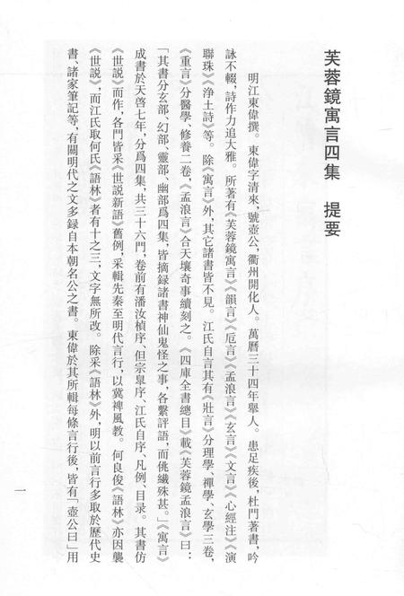 2015-衢州文献集成  子部  第124册.pdf电子版_浙江省志插图3