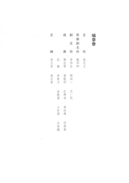 2015-青田华侨档案汇编  民国  第1辑.pdf电子版_浙江省志插图3