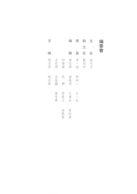 2015-青田华侨档案汇编  民国  第2辑.pdf电子版_浙江省志插图3