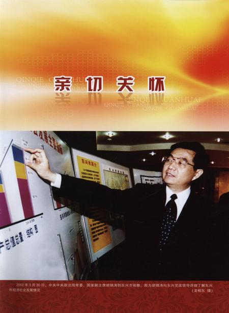 东兴开发开放大事记1992-2011.pdf电子版_广西壮族自治区志插图3