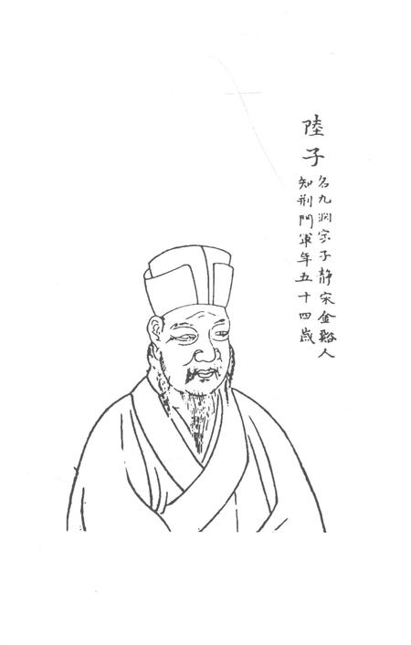 2017-象山书院志.pdf电子版_浙江省志插图3