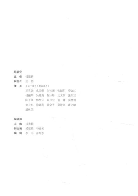 2019-湖州文史.pdf电子版_浙江省志插图3