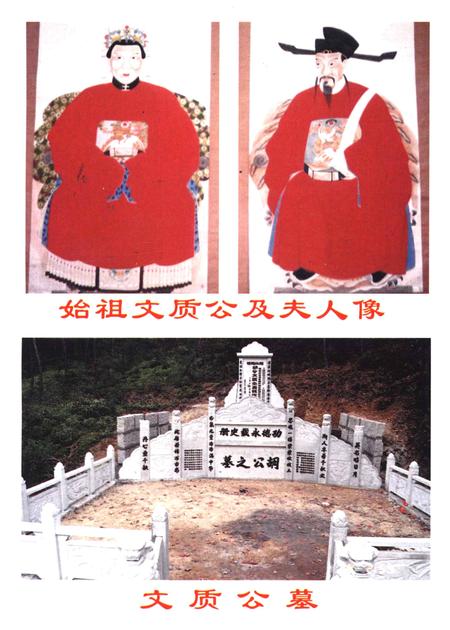 大后村志-永康市大后村志编委会 编-2001.12.pdf电子版_浙江省志插图3